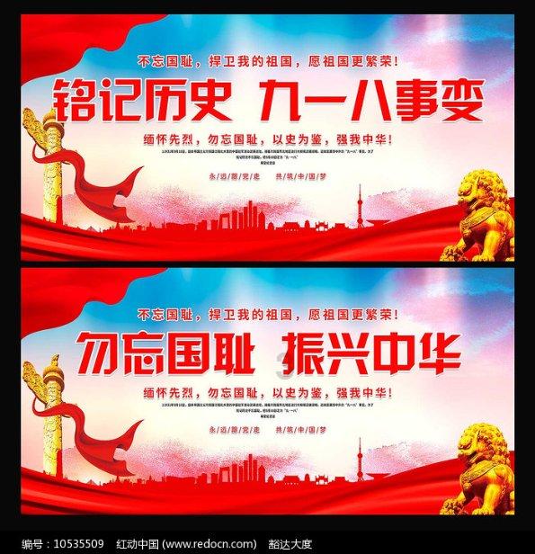 画线进球3