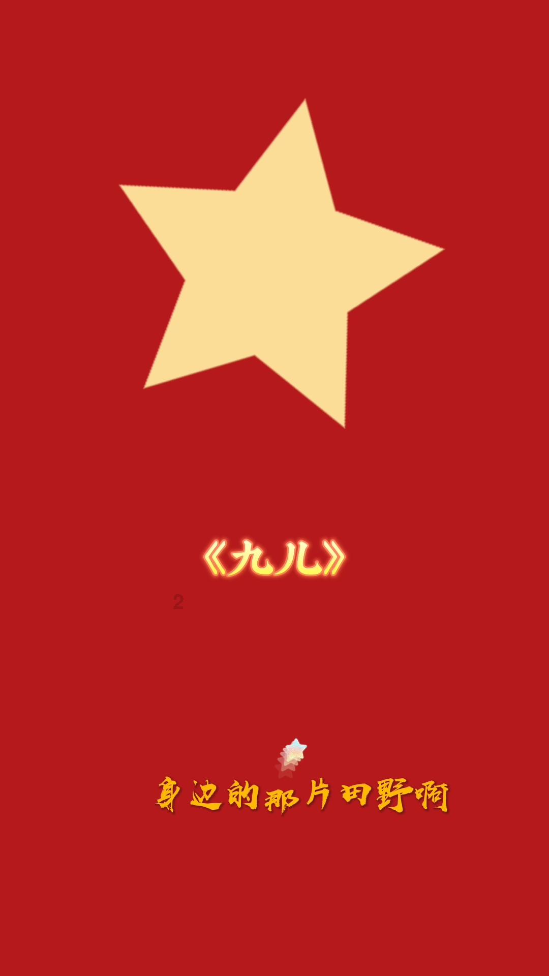 星际战舰